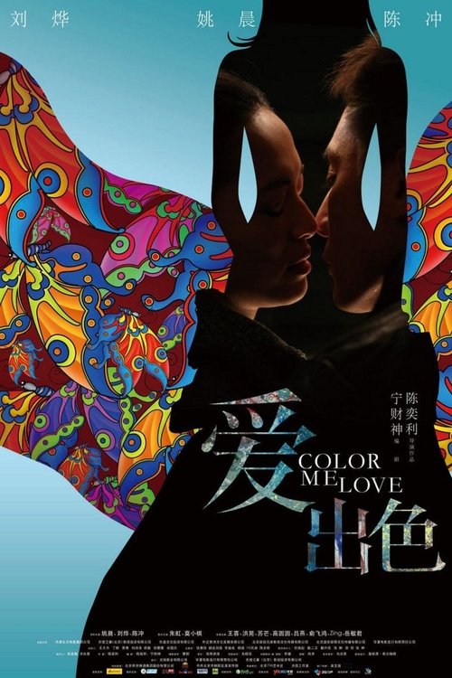 Color Me Love Poster