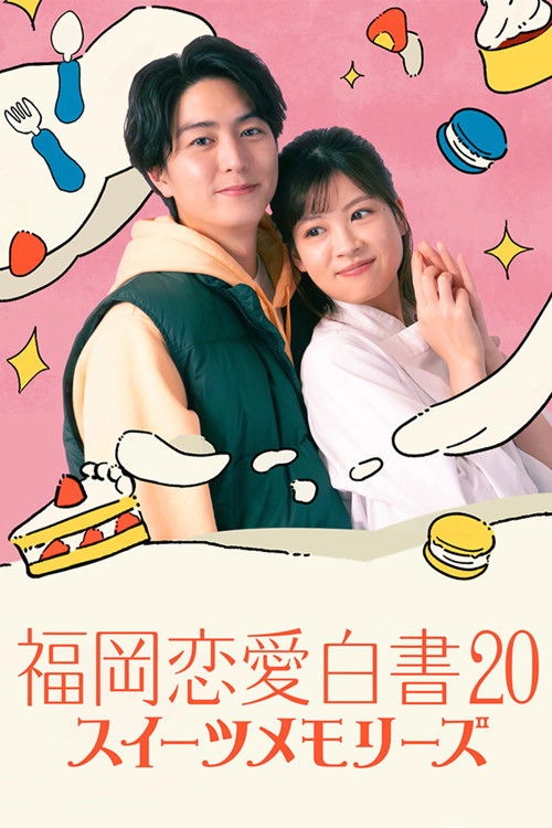 Fukuoka Love Stories 20: Sweet Memories Poster