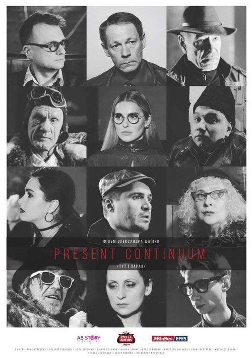 Present Continuum Poster