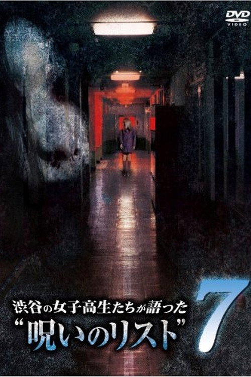 “List of Curses” Told by High School Girls in Shibuya 7 Poster