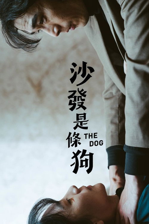 The Dog Poster