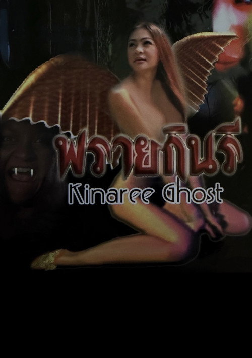 Kinaree Ghost Poster