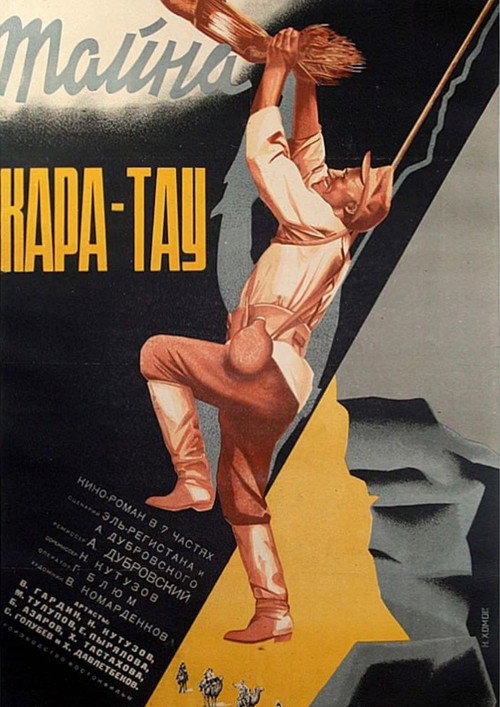 Тайна Кара-Тау Poster