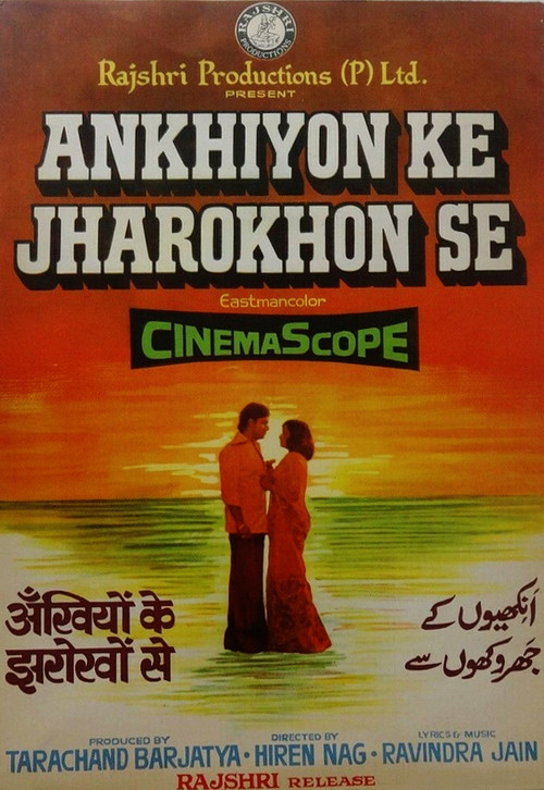 Ankhiyon Ke Jharokhon Se Poster