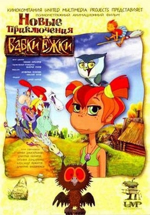 New Adventures of Babka Ezhka Poster