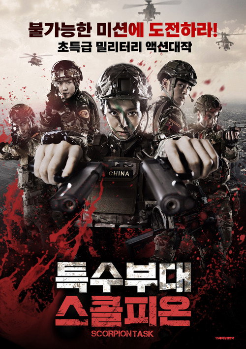 Scorpion Task Poster