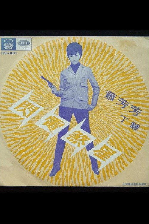 Lightning Killer Poster