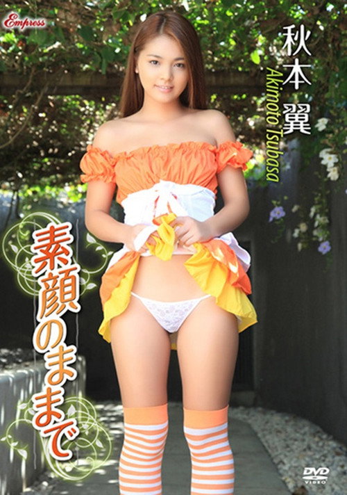 KIDM-535 With her natural face / Akimoto Tsubasa Poster