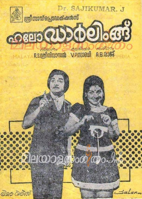 Hello Darling Poster