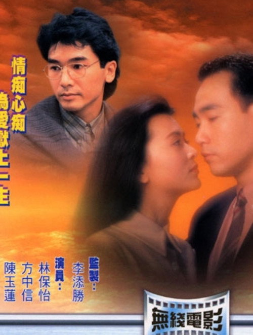 Can't Stop Loving You Poster