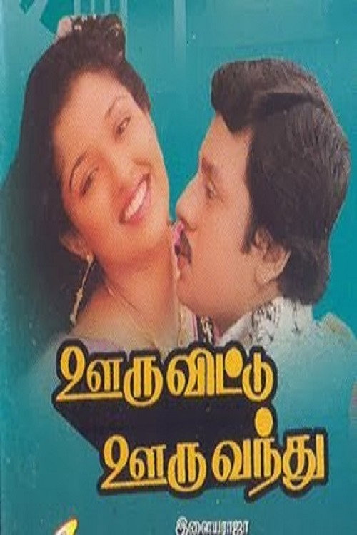 Ooru Vittu Ooru Vanthu Poster