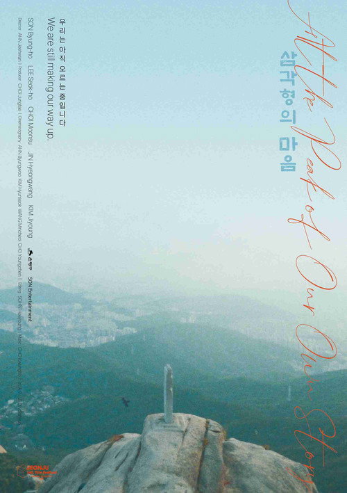 At the Peak of Our Own Story Poster