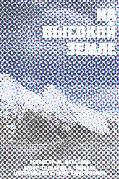 On High Ground Poster