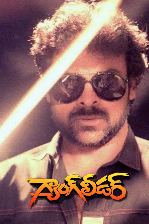 Gang Leader Poster