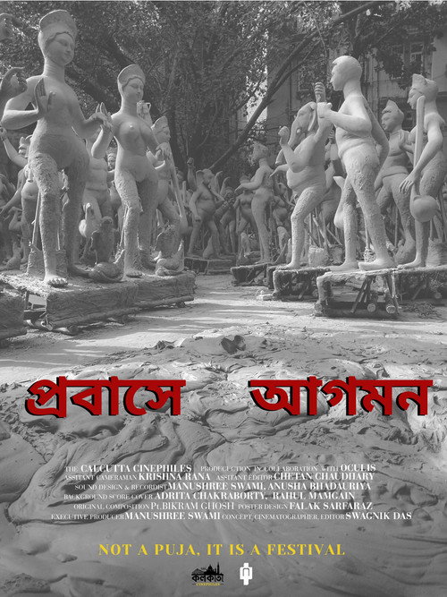 Probashe Agomon Poster