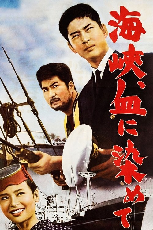 Blood-Red Water in the Channel Poster