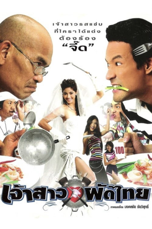 Pad Thai Bride Poster