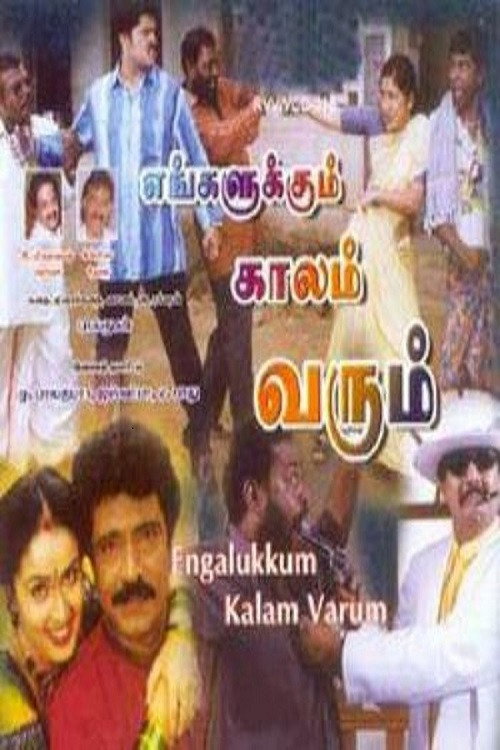 Engalukkum Kaalam Varum Poster