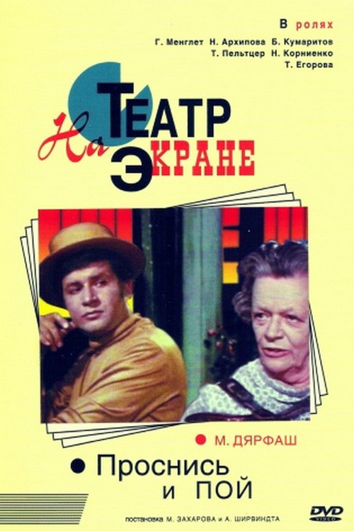 Wake Up and Sing Poster