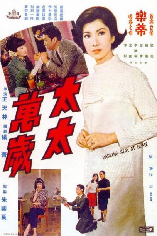 Darling, Stay at Home Poster