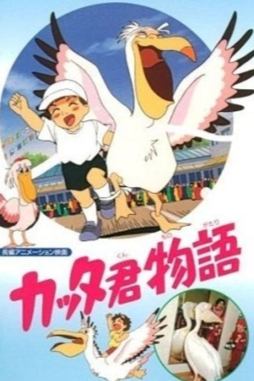 Katta's Story Poster