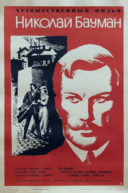 Nikolay Bauman Poster