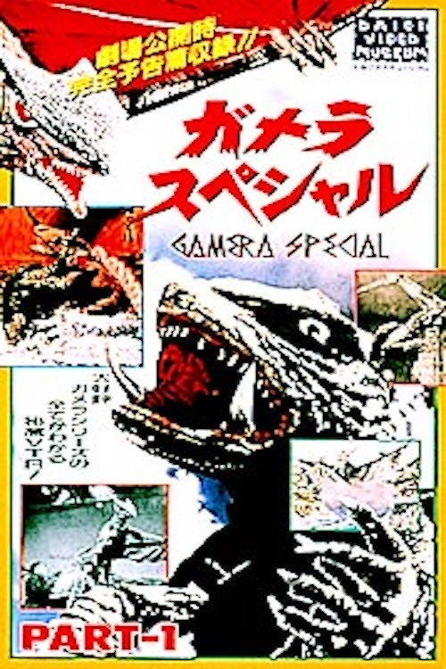 Gamera Special Poster