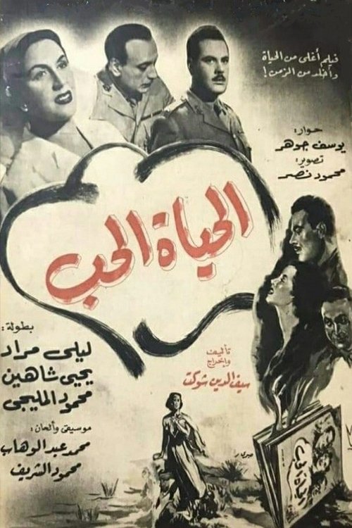 Life is Love Poster