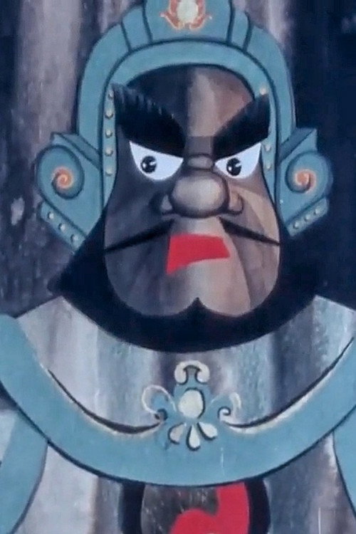 Ông tướng canh đền Poster