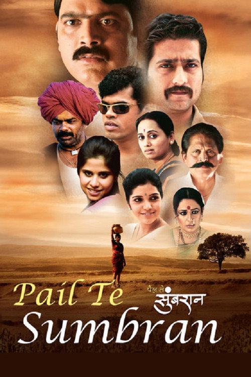 Sumbaran Poster