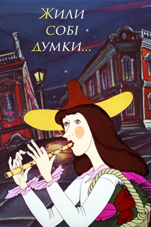 Once Upon a Time There Were Thoughts... Poster