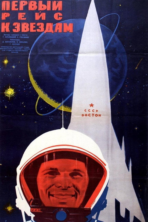 First Flight to the Stars Poster
