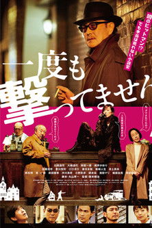 I Never Shot Anyone Poster