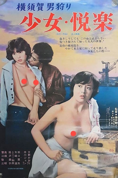 Girl’s Pleasure: Man Hunting Poster