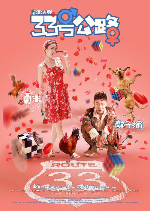 Route 33 Poster