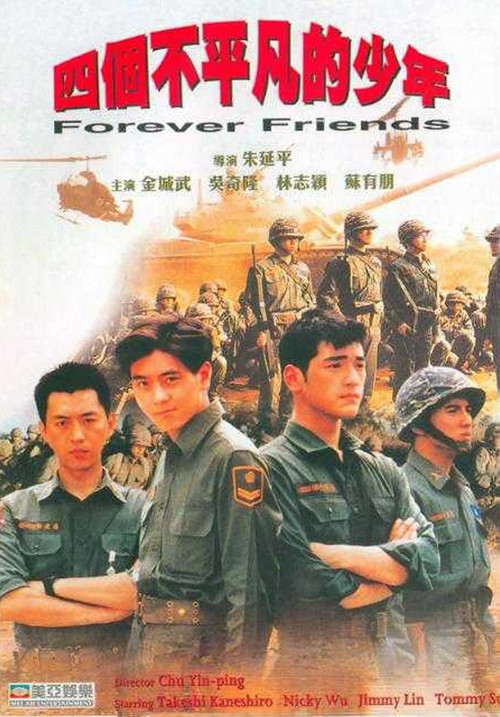 Forever Friends Poster