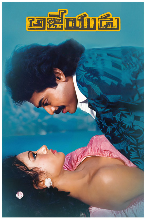 Ajeyudu Poster