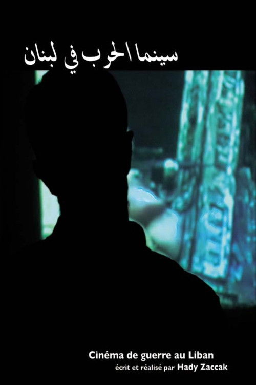 Cinema of War in Lebanon Poster