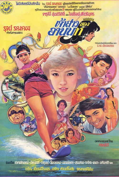 Bride of Arnon Poster