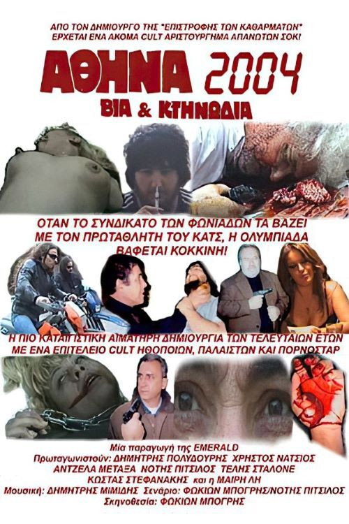 Athens 2004: Violence and Savagery Poster