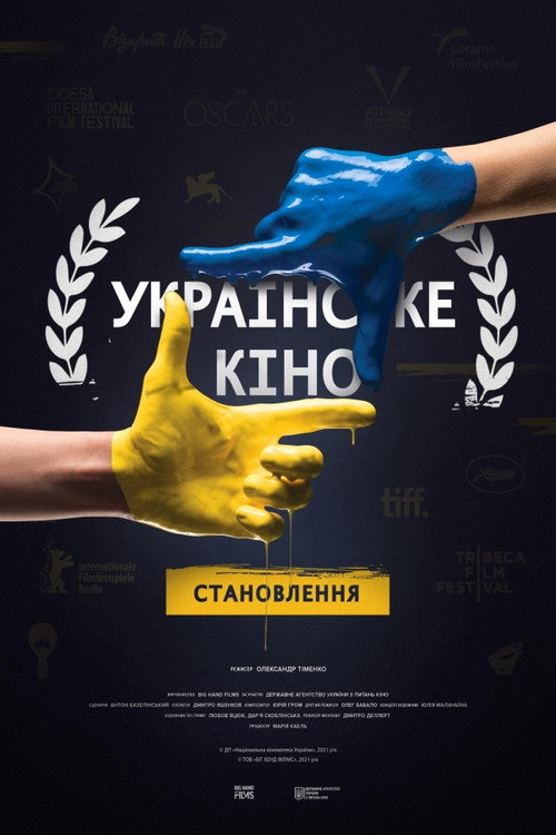 Ukrainian Cinema. The Rise Poster