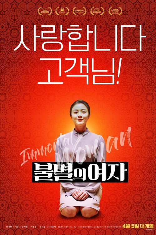 Immortal Woman Poster