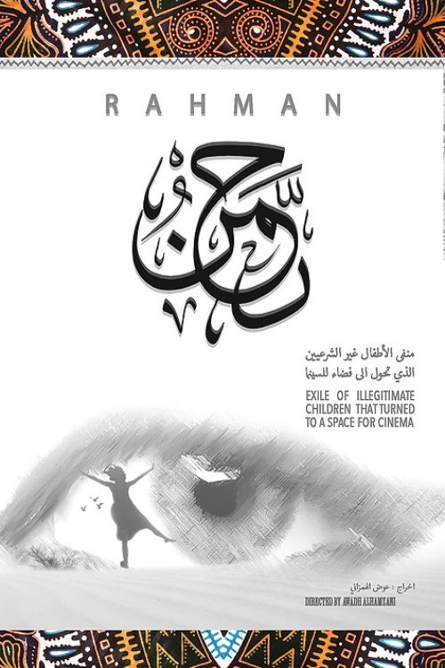 Rahman Poster