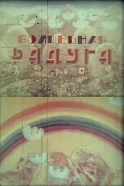 A Magic Rainbow Poster