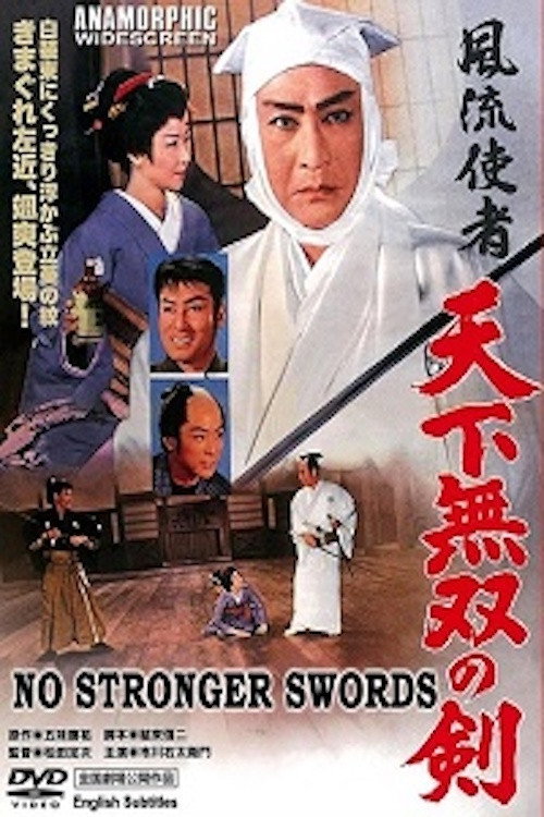 No Stronger Swords Poster