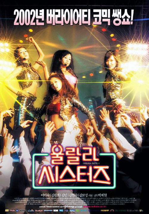 Oollala Sisters Poster