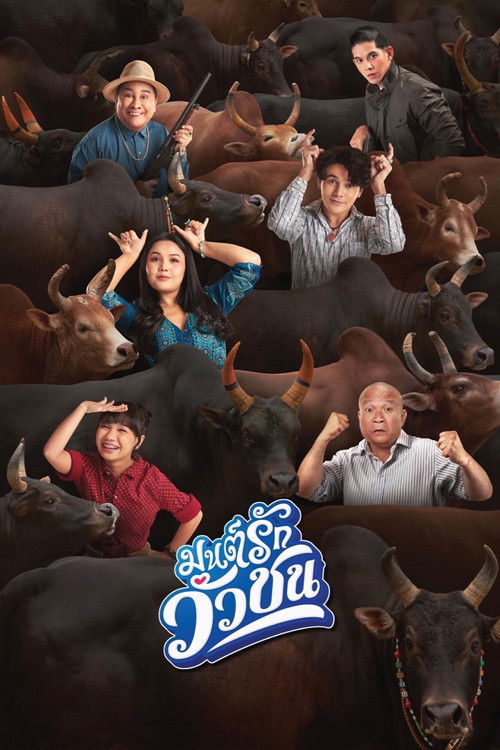 Love Battle vs Bullfighting Poster