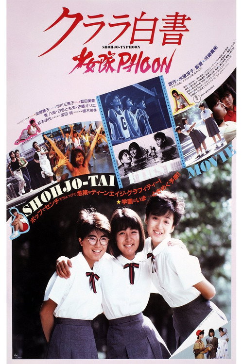 Clara White Paper - ShohjotaiPHOON! Poster