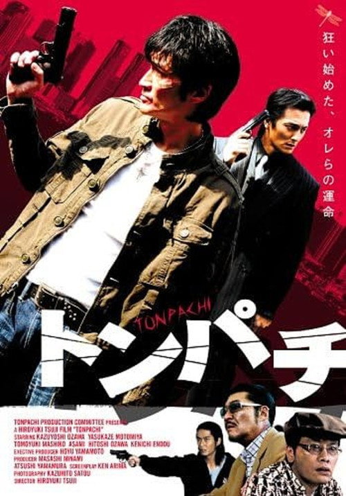 Tonpachi Poster