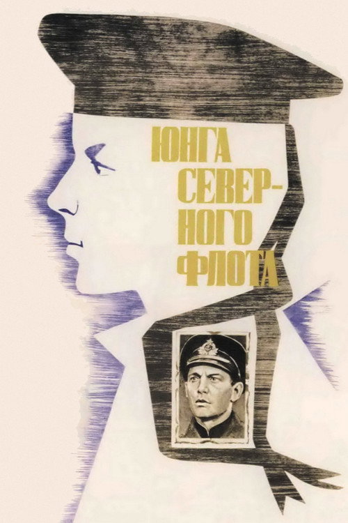 Sea Cadet of Northern Fleet Poster